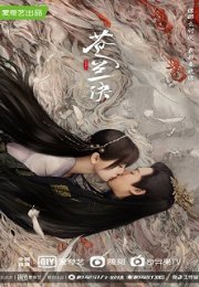 Love Between Fairy and Devil