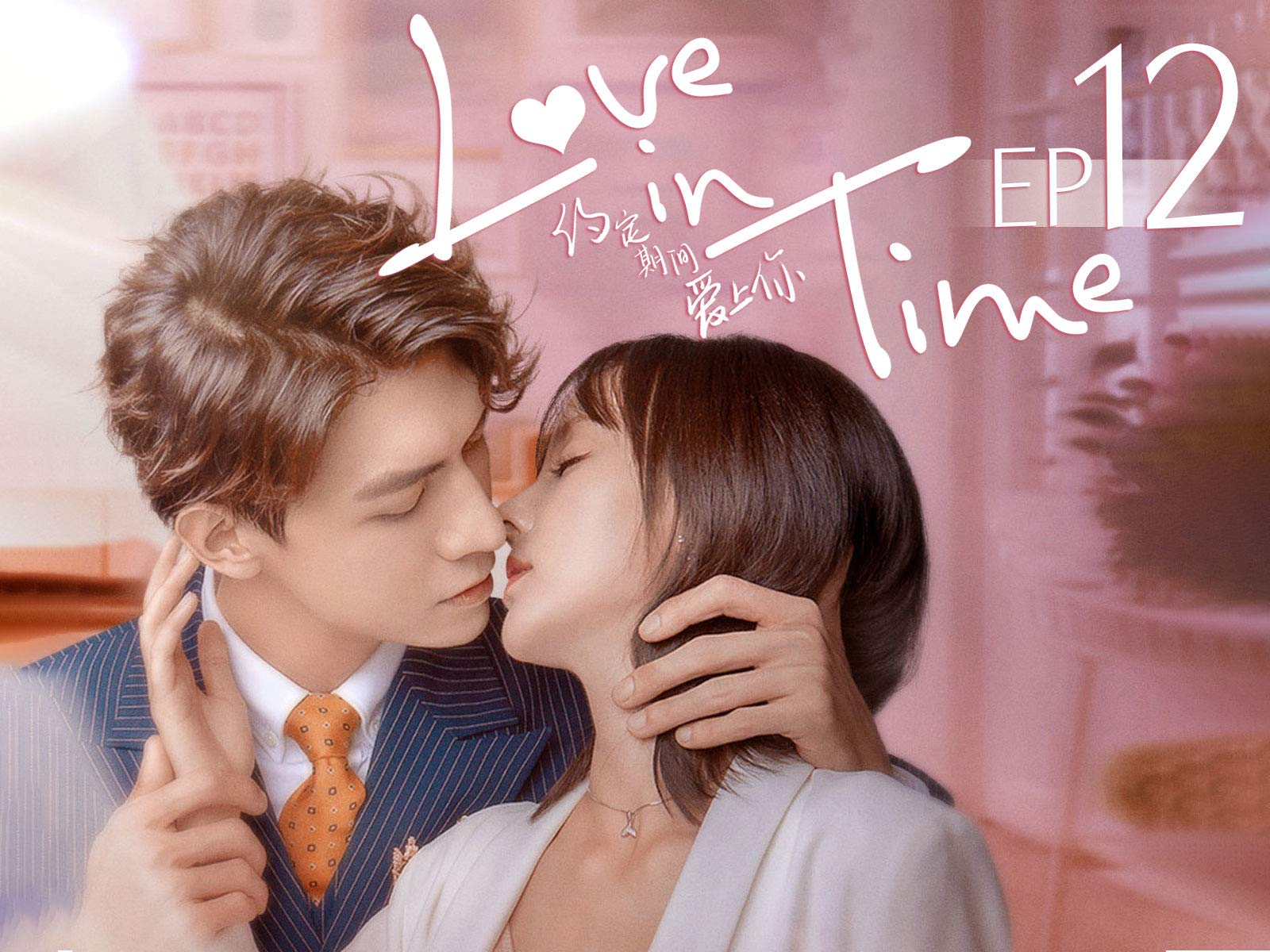 китайская дорама love in time фото 59